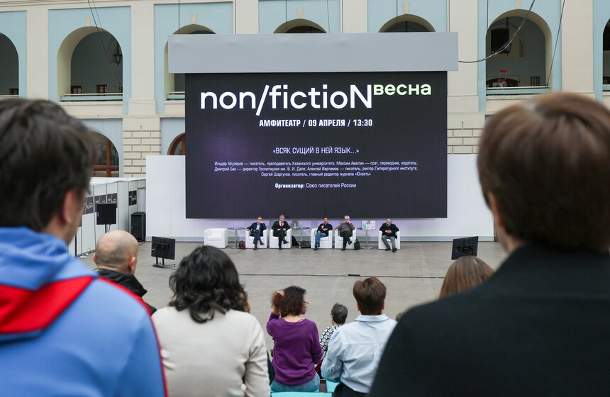 В Москве прошла ярмарка интеллектуальной литературы "non/fiction весна" 9 фото