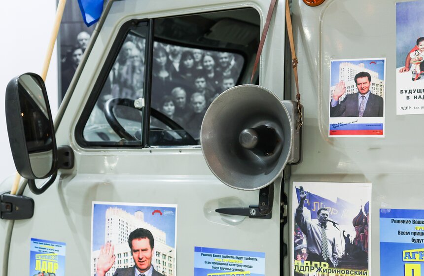 Выставка "Жириновский. Продолжение. ЛДПР" открылась в Москве 17 фото