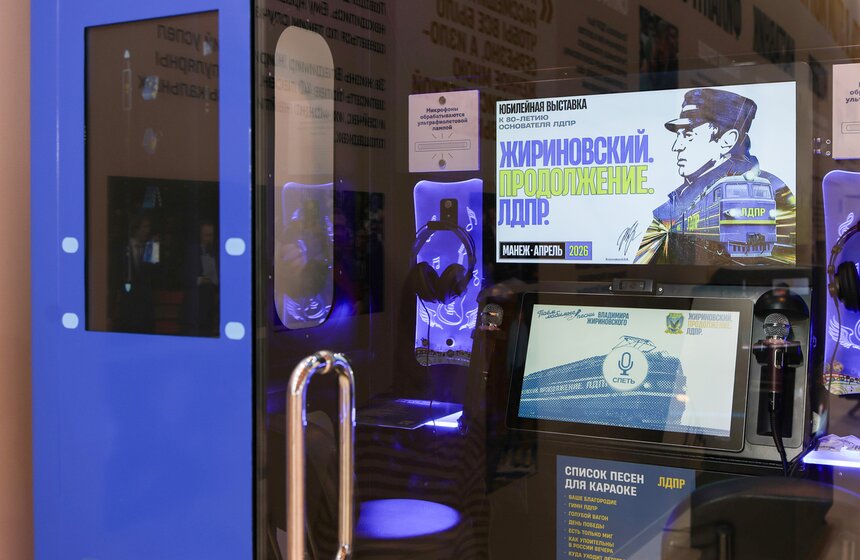 Выставка "Жириновский. Продолжение. ЛДПР" открылась в Москве 5 фото