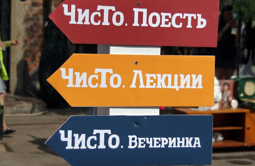 На дизайн-заводе "Флакон" прошла акция "Чисто. Сердечно" 3 фото