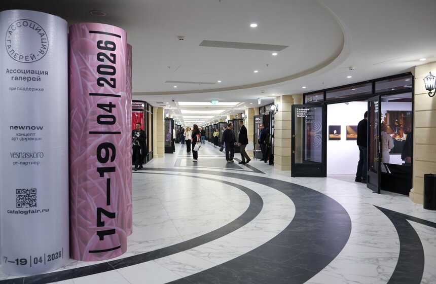 Ярмарка современного искусства⁠ |catalog| открылась в Москве 1 фото