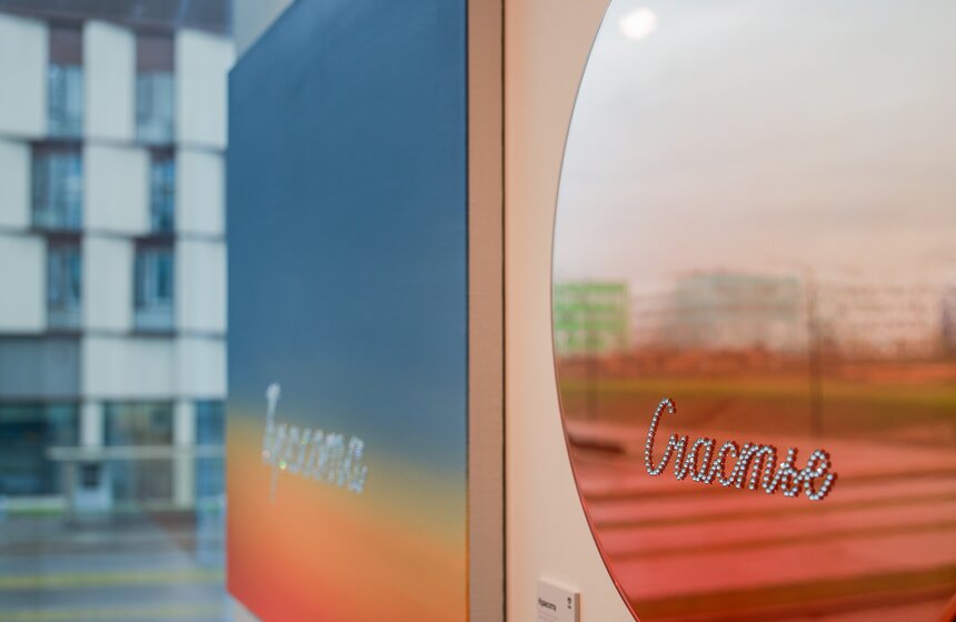 Выставка современного искусства "ВМЕСТЕ" открылась в Москве 14 фото