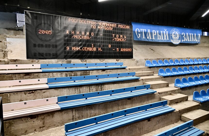 На "ВТБ Арене" состоялось открытие новой музейной экспозиции к 103-летию "Динамо" 1 фото