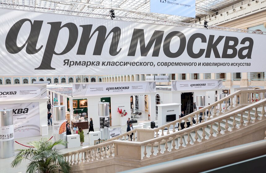Ярмарка "АРТ МОСКВА" открылась в Гостином Дворе 1 фото