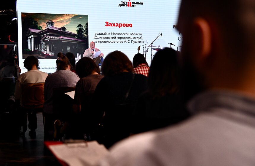 "Тотальный диктант" под диктовку Владимира Познера состоялся в Москве 27 фото
