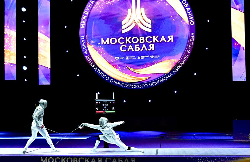 Международный турнир по фехтованию "Московская сабля – 2026" прошел в столице 20 фото