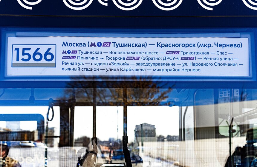 Первые в этом году пригородные маршруты запустили у станции метро "Тушинская" 10 фото