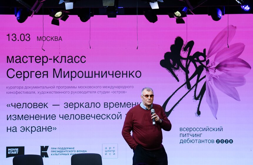 Всероссийский питчинг дебютантов состоялся в Москве 17 фото