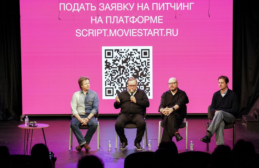 Всероссийский питчинг дебютантов состоялся в Москве 7 фото