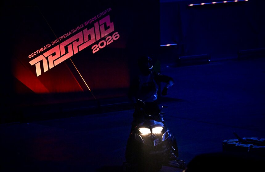 Фестиваль экстремальных видов спорта "Прорыв" прошел в Москве 18 фото