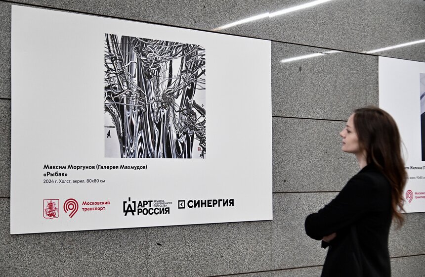 7-я совместная выставка метро Москвы и ярмарки "Арт Россия" открылась в столице 8 фото