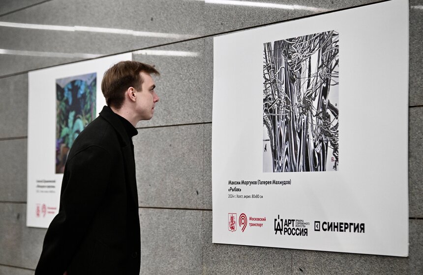 7-я совместная выставка метро Москвы и ярмарки "Арт Россия" открылась в столице 4 фото