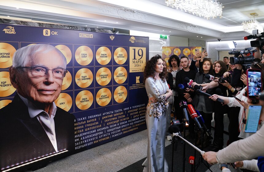 Юбилейный концерт к 100-летию композитора Александра Зацепина прошел в Кремлевском дворце 4 фото