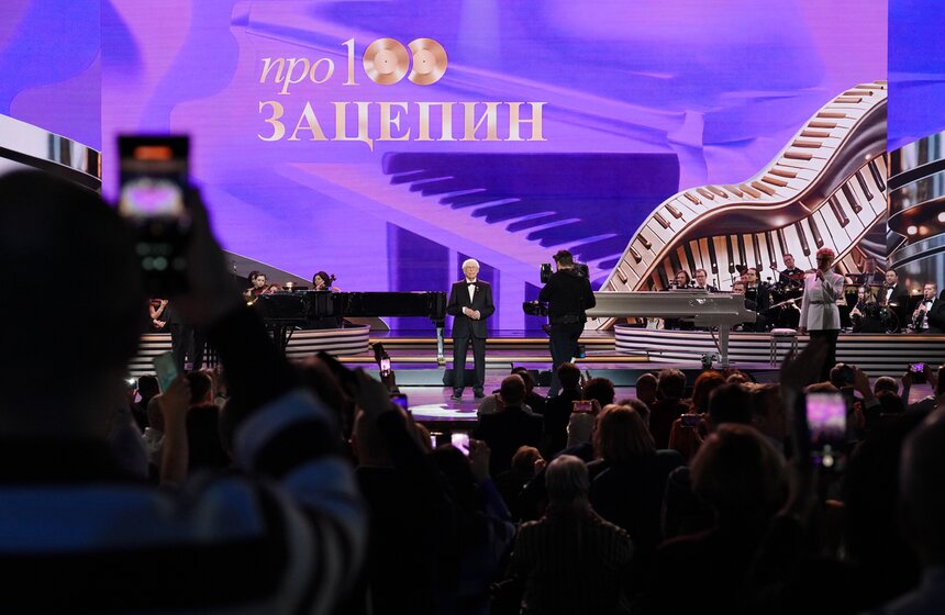 Юбилейный концерт к 100-летию композитора Александра Зацепина прошел в Кремлевском дворце 7 фото