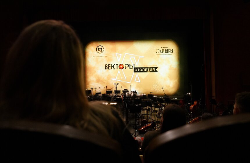 Симфоническое шоу "Векторы XX столетия" состоялось в театре "Геликон-опера" 6 фото