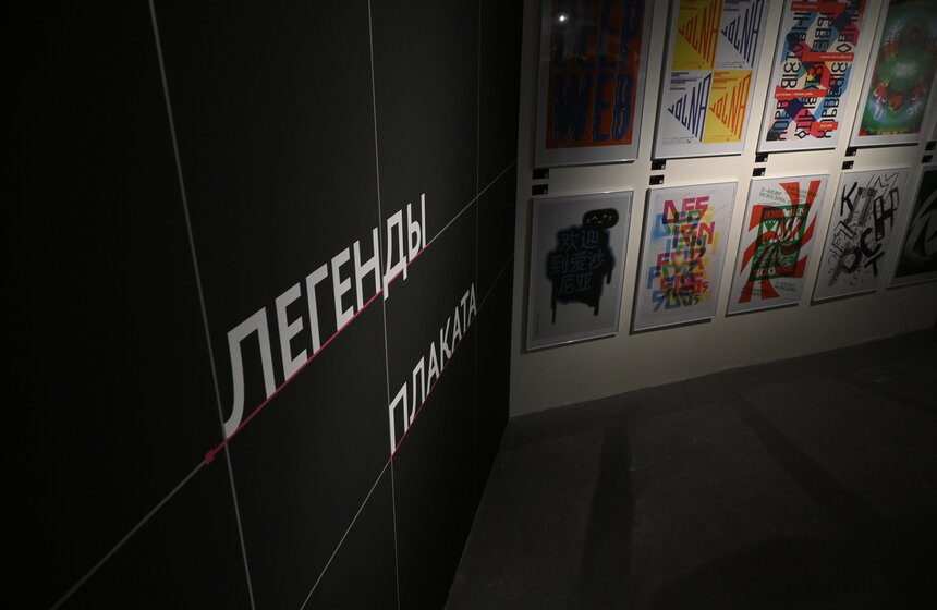 Выставка-фестиваль "DAФEC Типографика" открылась в Музее Москвы 3 фото
