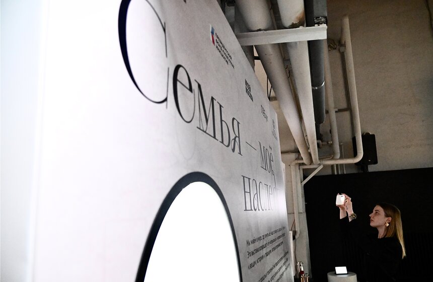 Культурно-просветительская выставка "Семья – мое наследие" начала работу в Музее Москвы 24 фото