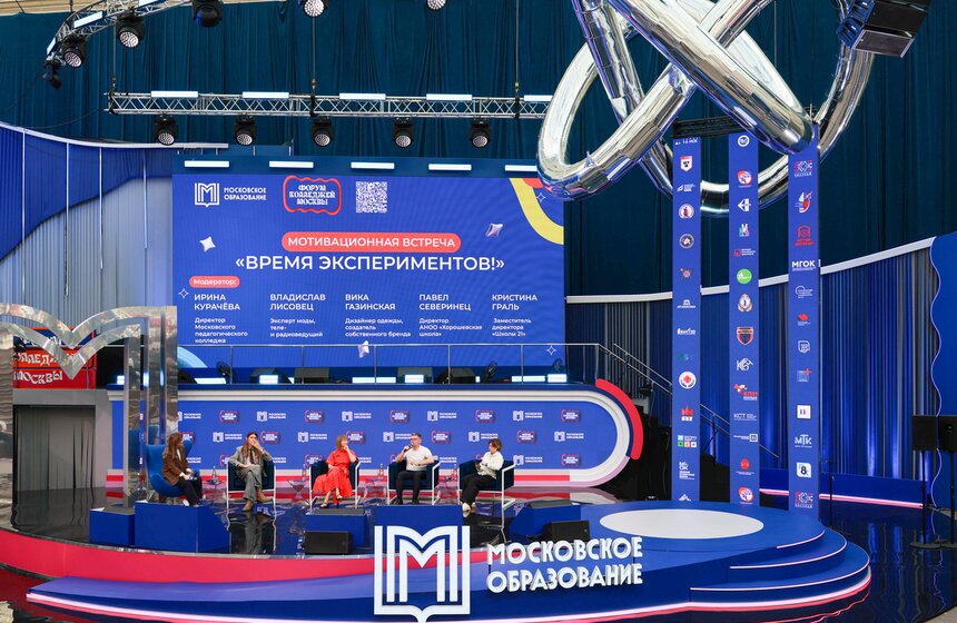 В Гостином Дворе прошел форум колледжей Москвы 32 фото