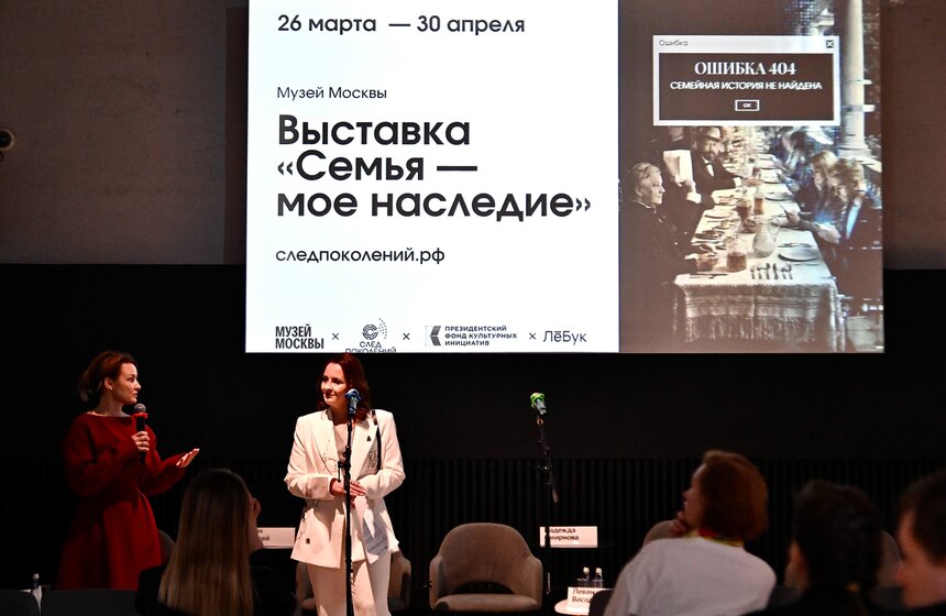 Культурно-просветительская выставка "Семья – мое наследие" начала работу в Музее Москвы 2 фото
