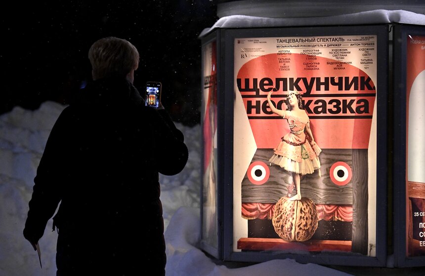 На сцене театра "Новая Опера" состоялась премьера спектакля "Щелкунчик. Несказка" 1 фото