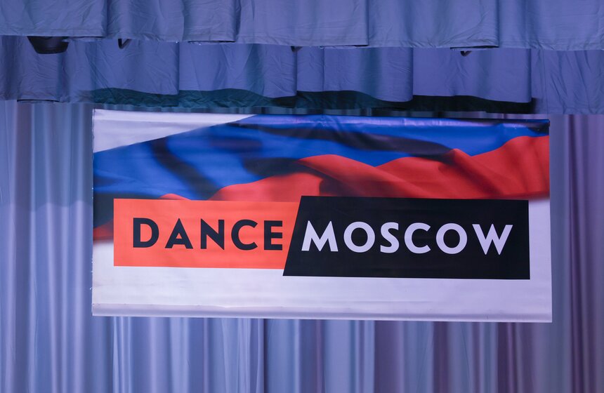В Москве завершился XII конкурс DANCEMOSCOW 2 фото