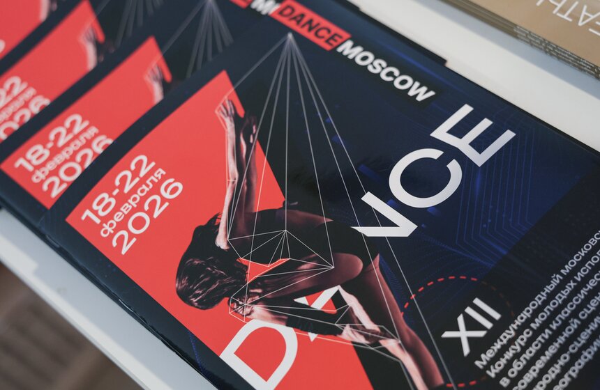 В Москве завершился XII конкурс DANCEMOSCOW 30 фото