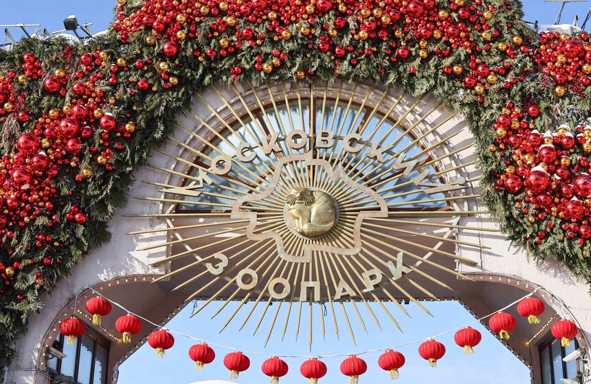 Фестиваль в честь китайского Нового года открылся в Московском зоопарке 2 фото