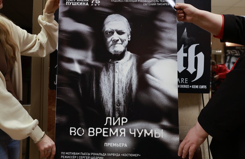 На сцене Театра имени Пушкина прошел пресс-показ спектакля "Лир во время чумы" 3 фото