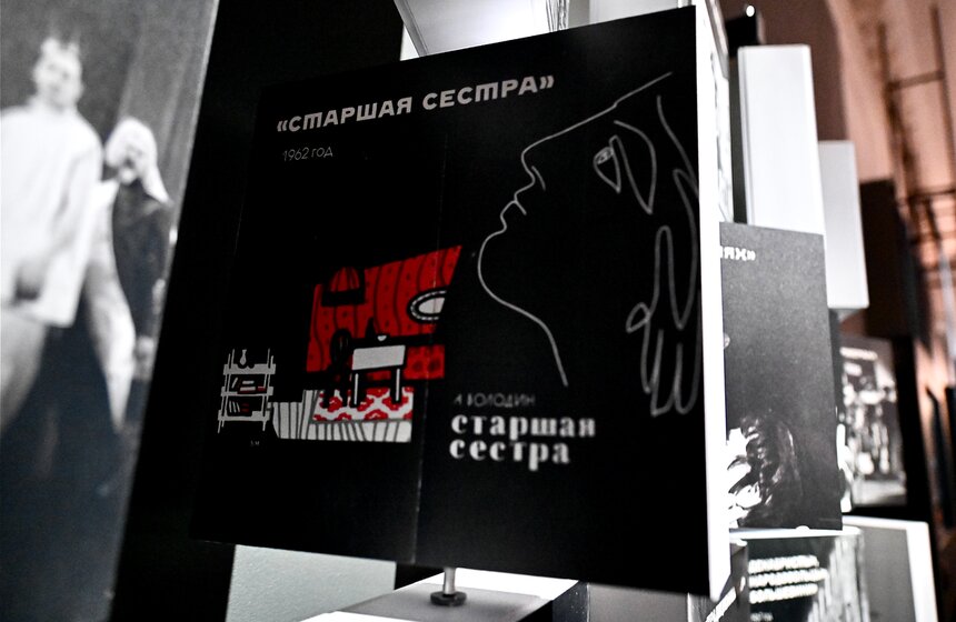 В Москве открылась выставка к 70-летию театра "Современник" 9 фото