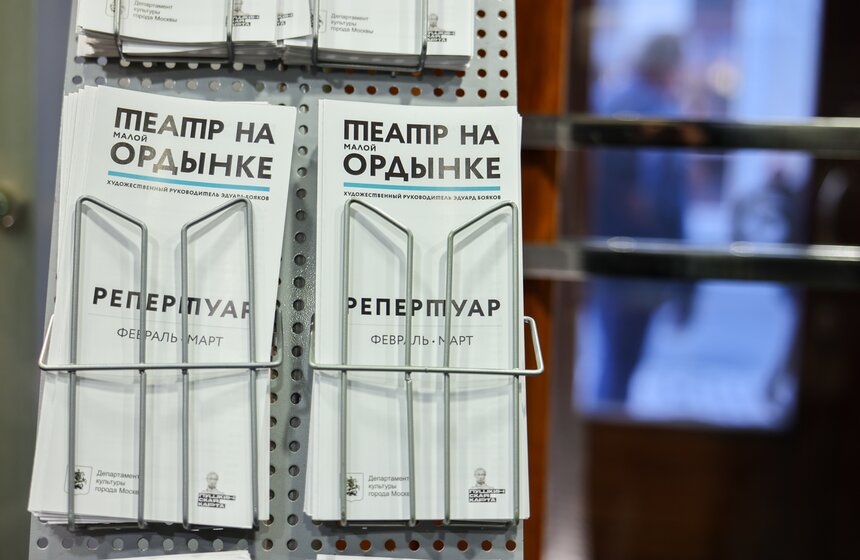 В Москве презентовали проект "Открытые сцены Ордынки" 2 фото