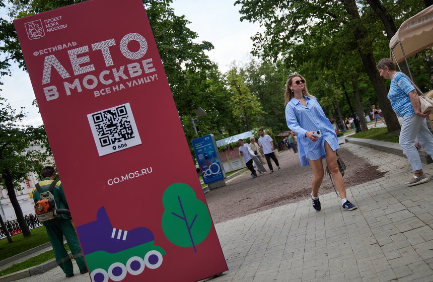 Фестиваль "Лето в Москве. Мода и красота" организовали на трех столичных площадках 26 фото