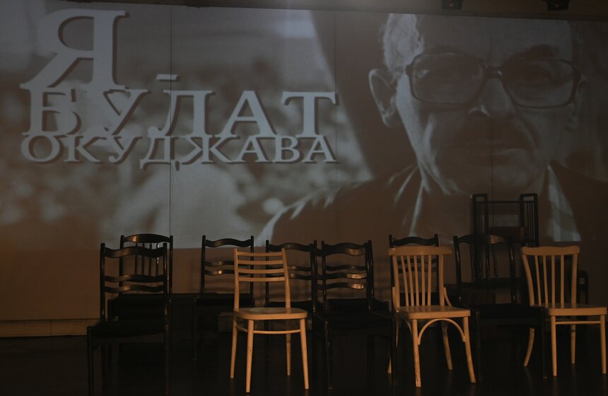 Премьера спектакля "Я – Булат Окуджава" состоялась в Центральном доме литераторов 1 фото