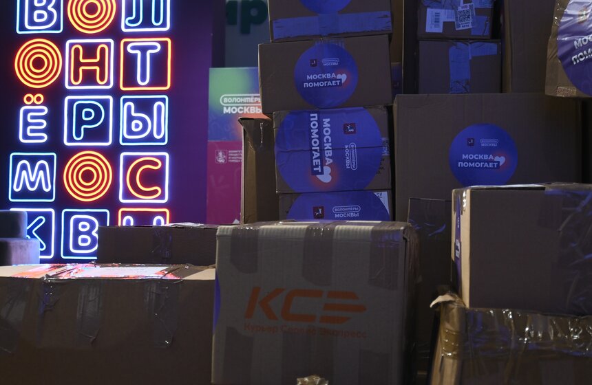 Участники центра "Мосволонтер" будут принимать гуманитарную помощь для курян 24 фото