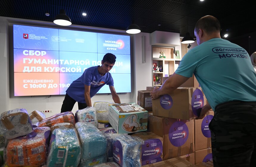 Участники центра "Мосволонтер" будут принимать гуманитарную помощь для курян 15 фото