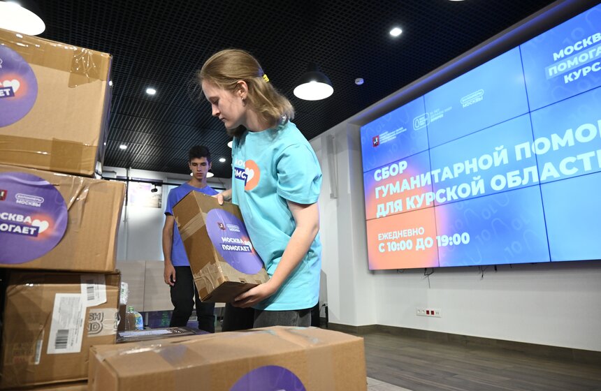 Участники центра "Мосволонтер" будут принимать гуманитарную помощь для курян 13 фото