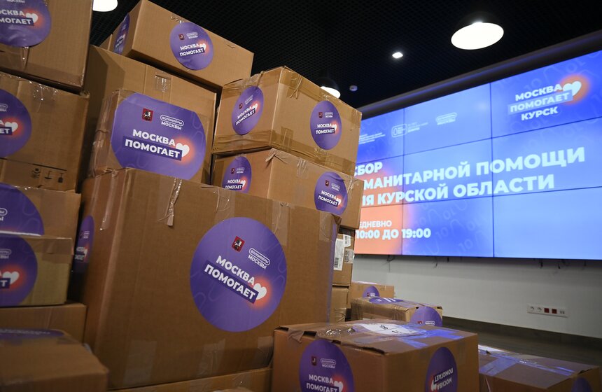 Участники центра "Мосволонтер" будут принимать гуманитарную помощь для курян 2 фото