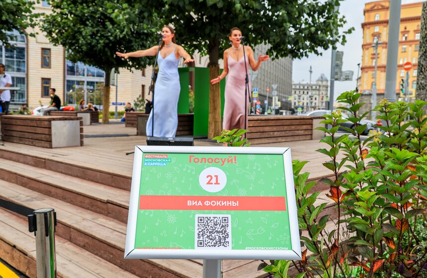 Фестиваль-конкурс "Московская a cappella" стартовал во всех столичных округах 23 августа 6 фото