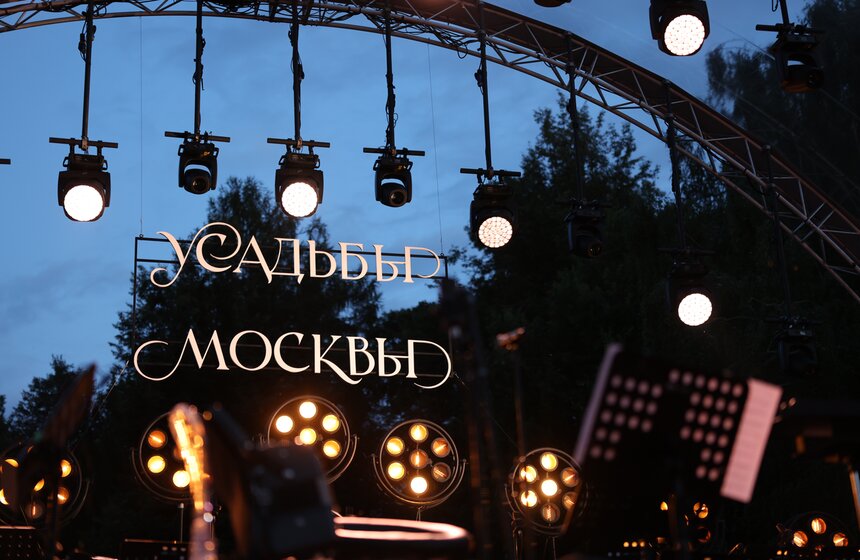 Первый концерт в рамках фестиваля "Усадьбы Москвы" прошел в Царицыне 2 фото