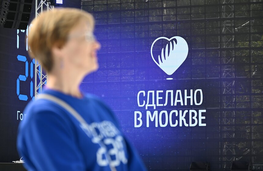 Форум-фестиваль "Москва 2030" открыл маркет будущего "Сделано в Москве" 31 фото