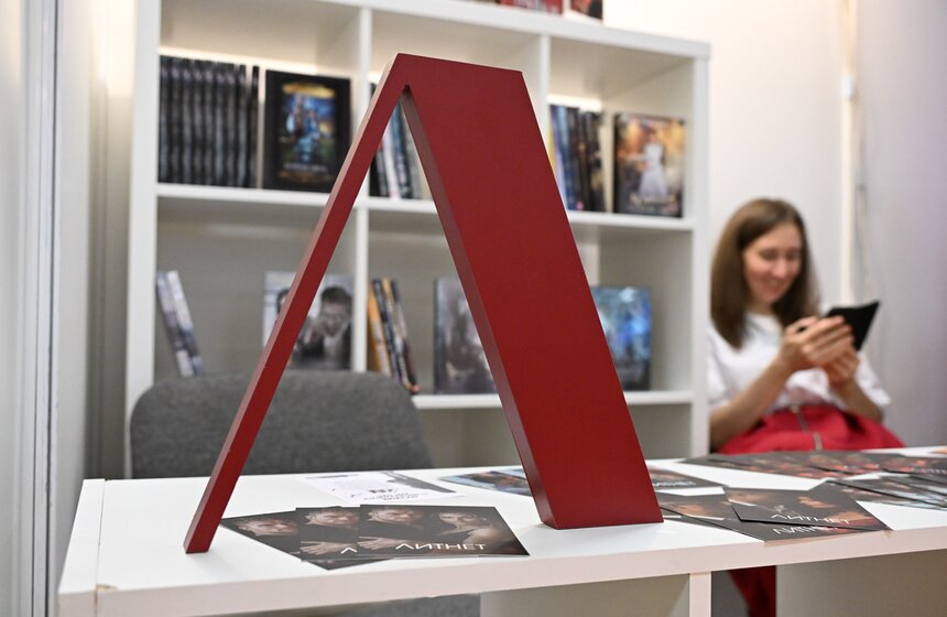 Московская международная книжная ярмарка завершится 8 сентября 20 фото