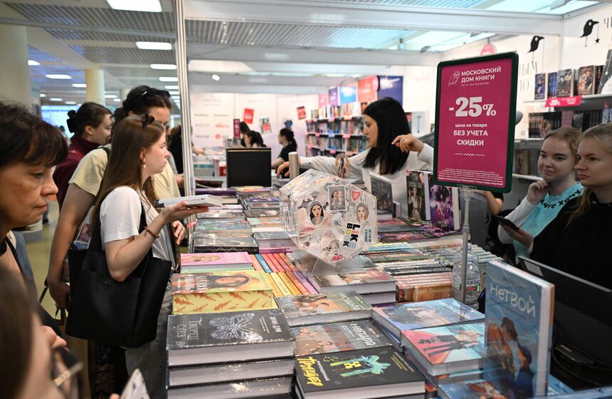 Московская международная книжная ярмарка завершится 8 сентября 14 фото