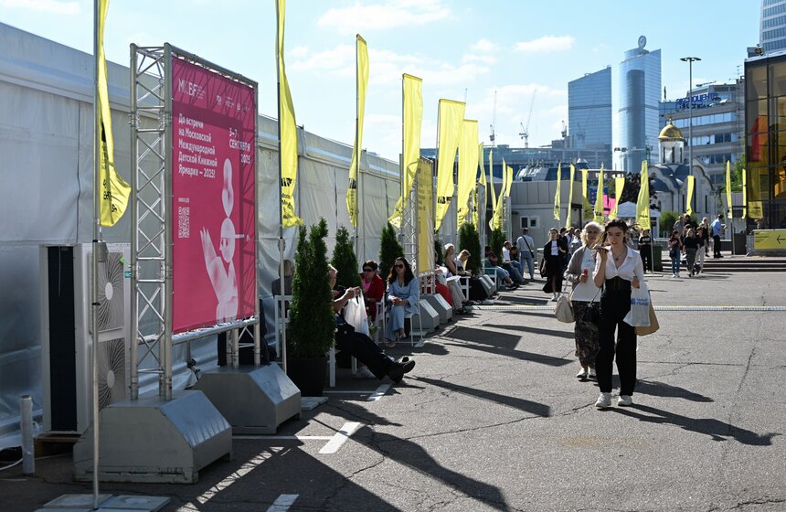 Московская международная книжная ярмарка завершится 8 сентября 23 фото