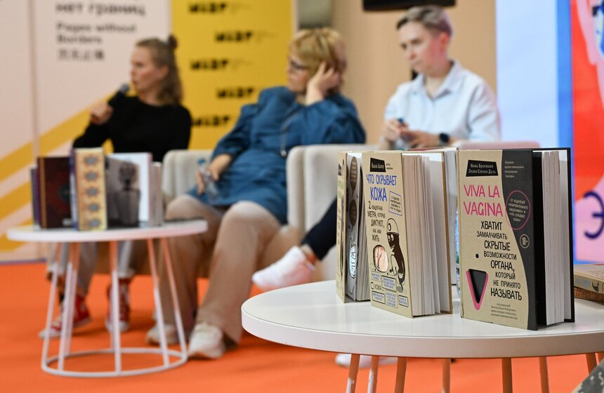 Московская международная книжная ярмарка завершится 8 сентября 17 фото