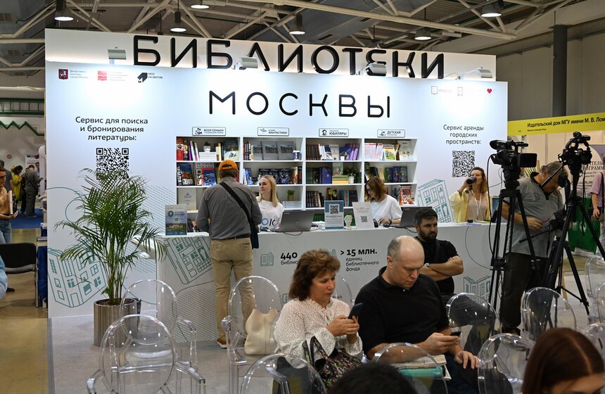 Московская международная книжная ярмарка завершится 8 сентября 18 фото
