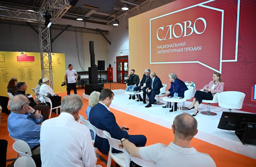 Московская международная книжная ярмарка завершится 8 сентября 4 фото