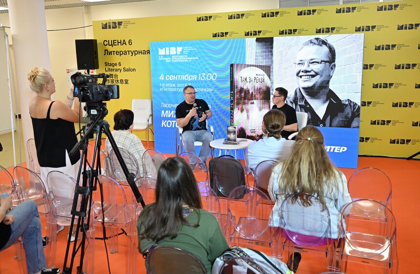 Московская международная книжная ярмарка завершится 8 сентября 11 фото