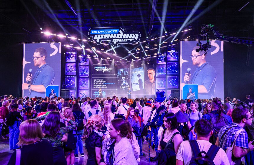 Второй "Фандом Фест ВКонтакте" собрал 15 тысяч поклонников поп-культуры 5 фото