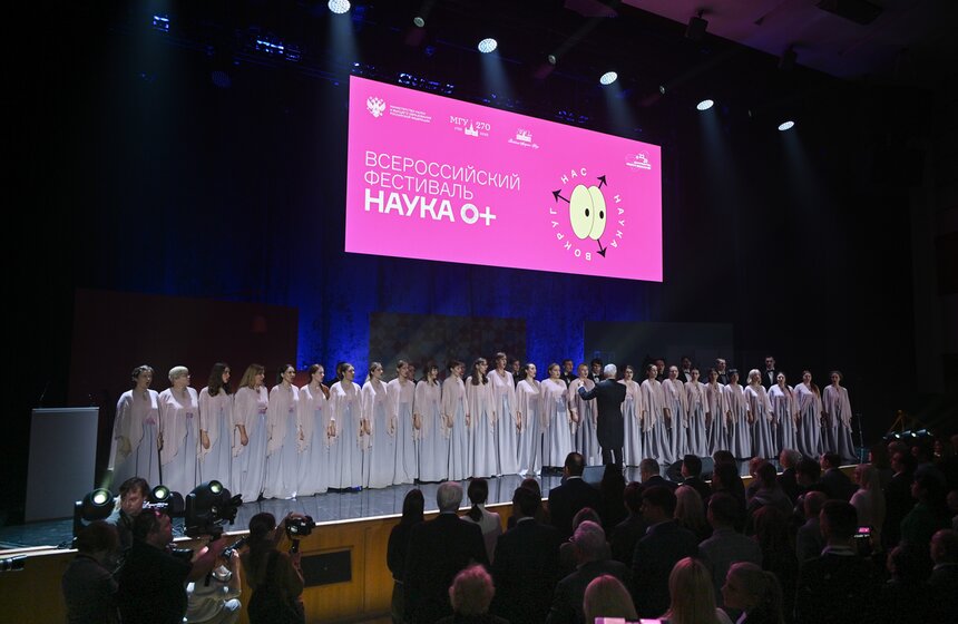 Фестиваль НАУКА 0+ стартовал в Москве 12 фото