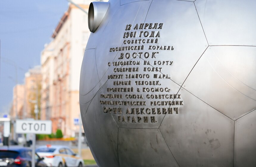 Отреставрированный памятник Юрию Гагарину открыли в Москве 9 фото