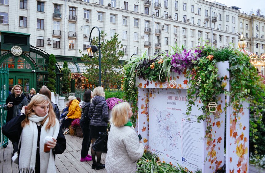 Фестиваль "Золотая осень. Праздник урожая" проходит в Москве 3 фото